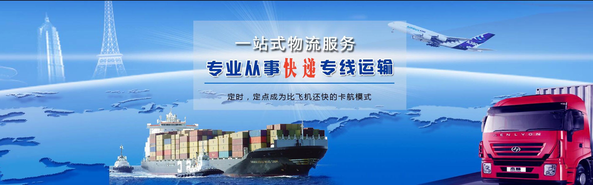 吐鲁番到罗马尼亚物流公司-吐鲁番至罗马尼亚物流专线-吐鲁番空运到罗马尼亚-优时通物流有限公司