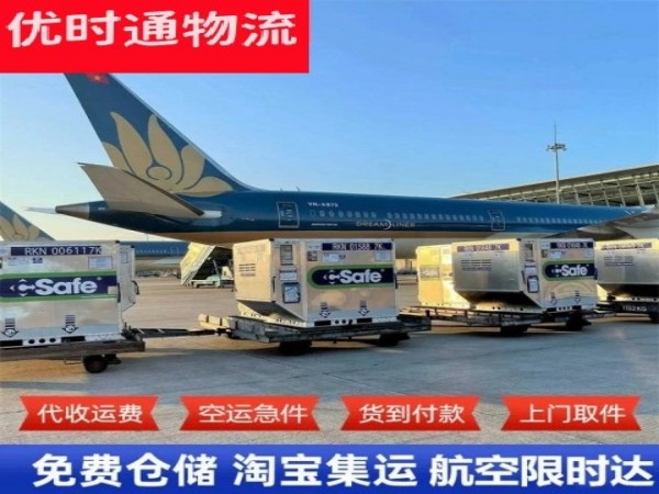 吐鲁番到罗马尼亚空运加急专线
